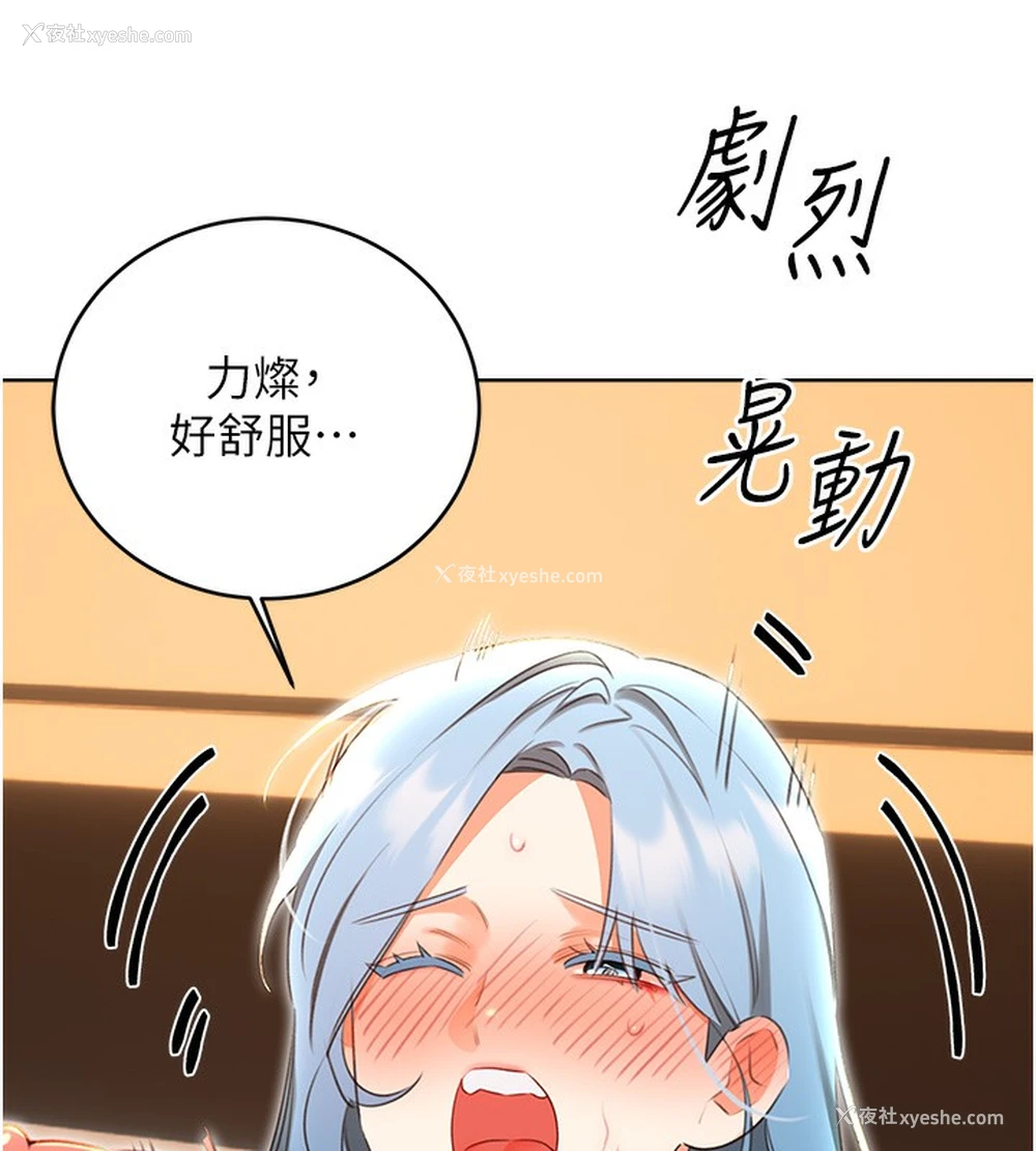 136P - 性运刮刮乐