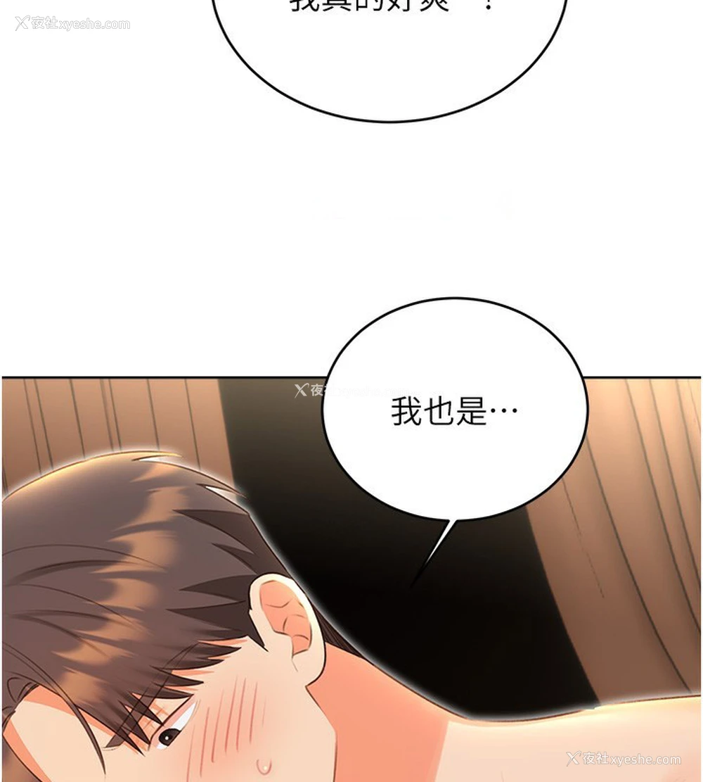 138P - 性运刮刮乐