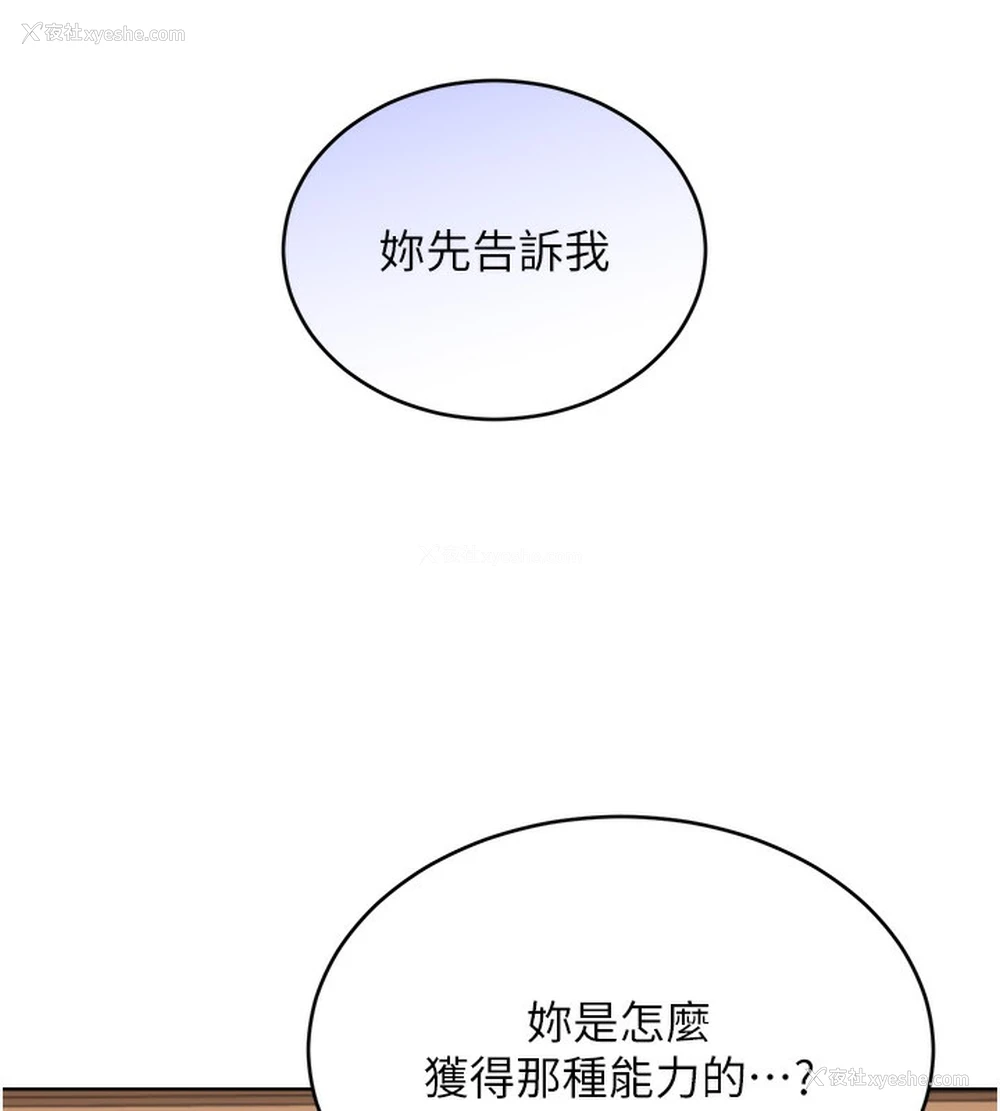 13P - 性运刮刮乐