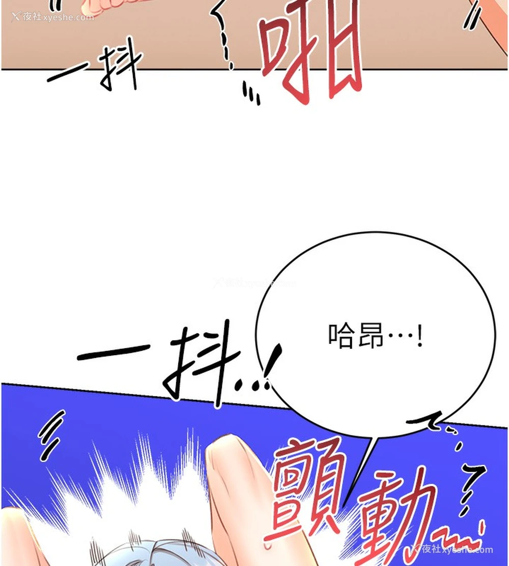 141P - 性运刮刮乐
