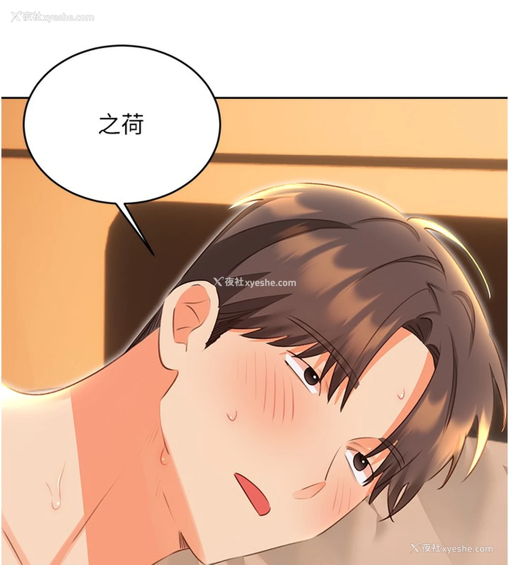 149P - 性运刮刮乐