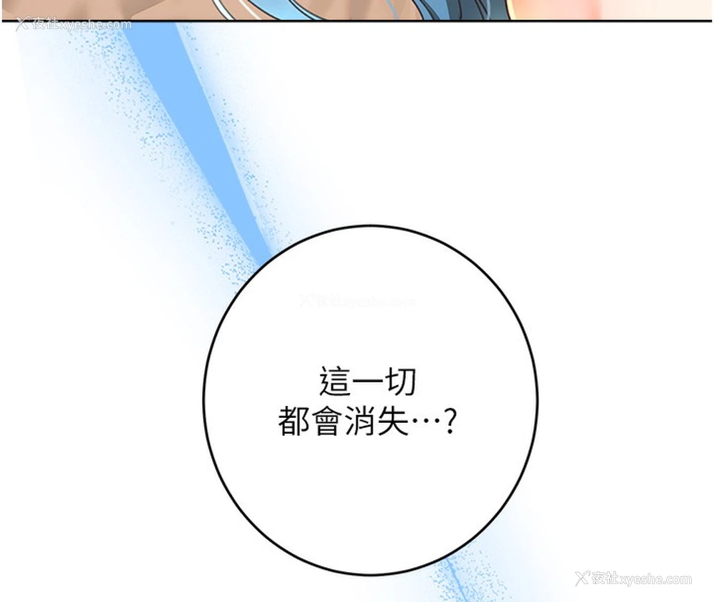 152P - 性运刮刮乐