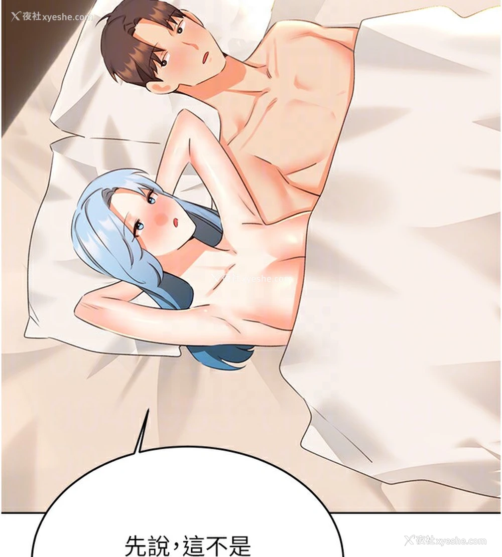 21P - 性运刮刮乐