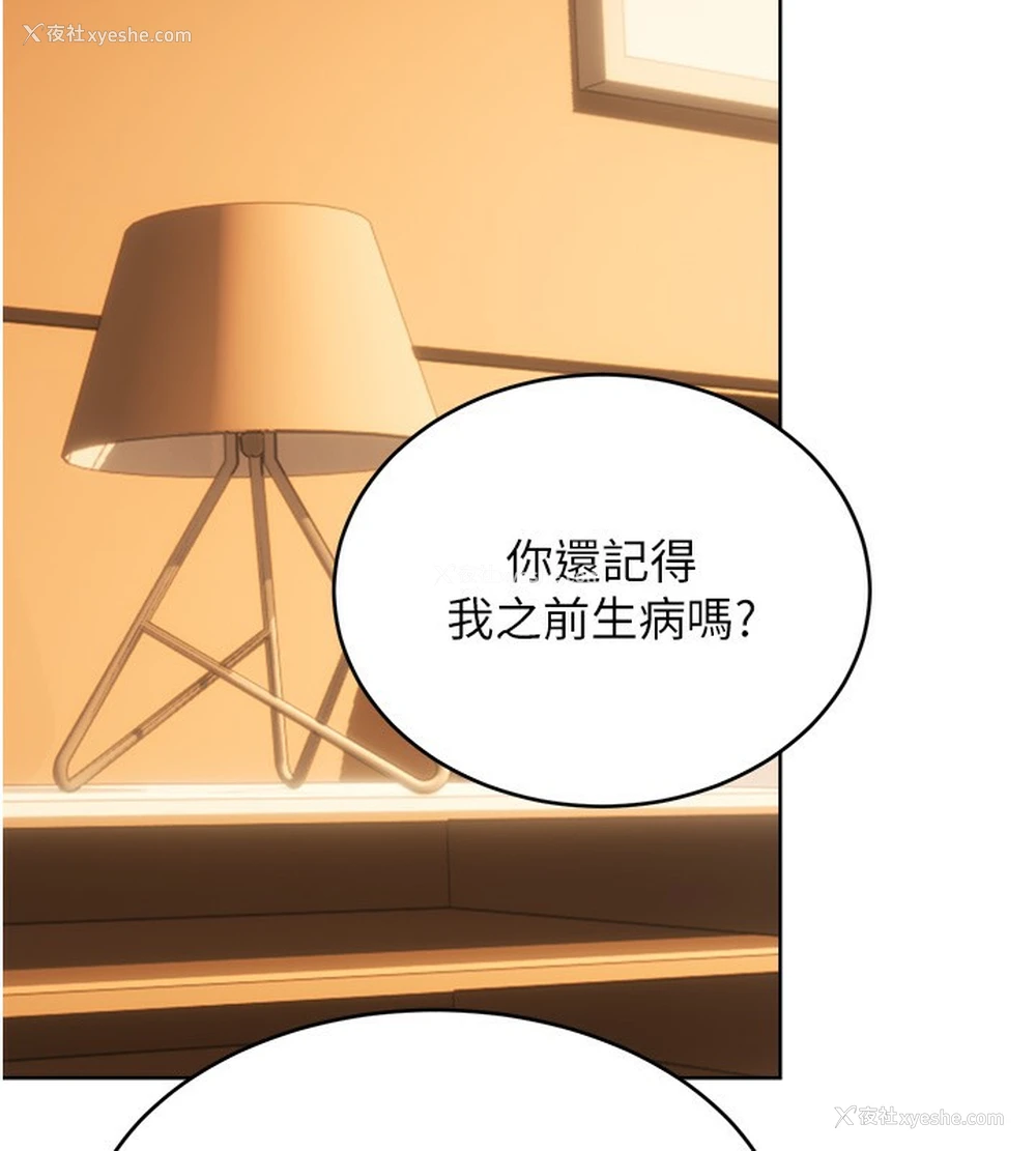 23P - 性运刮刮乐