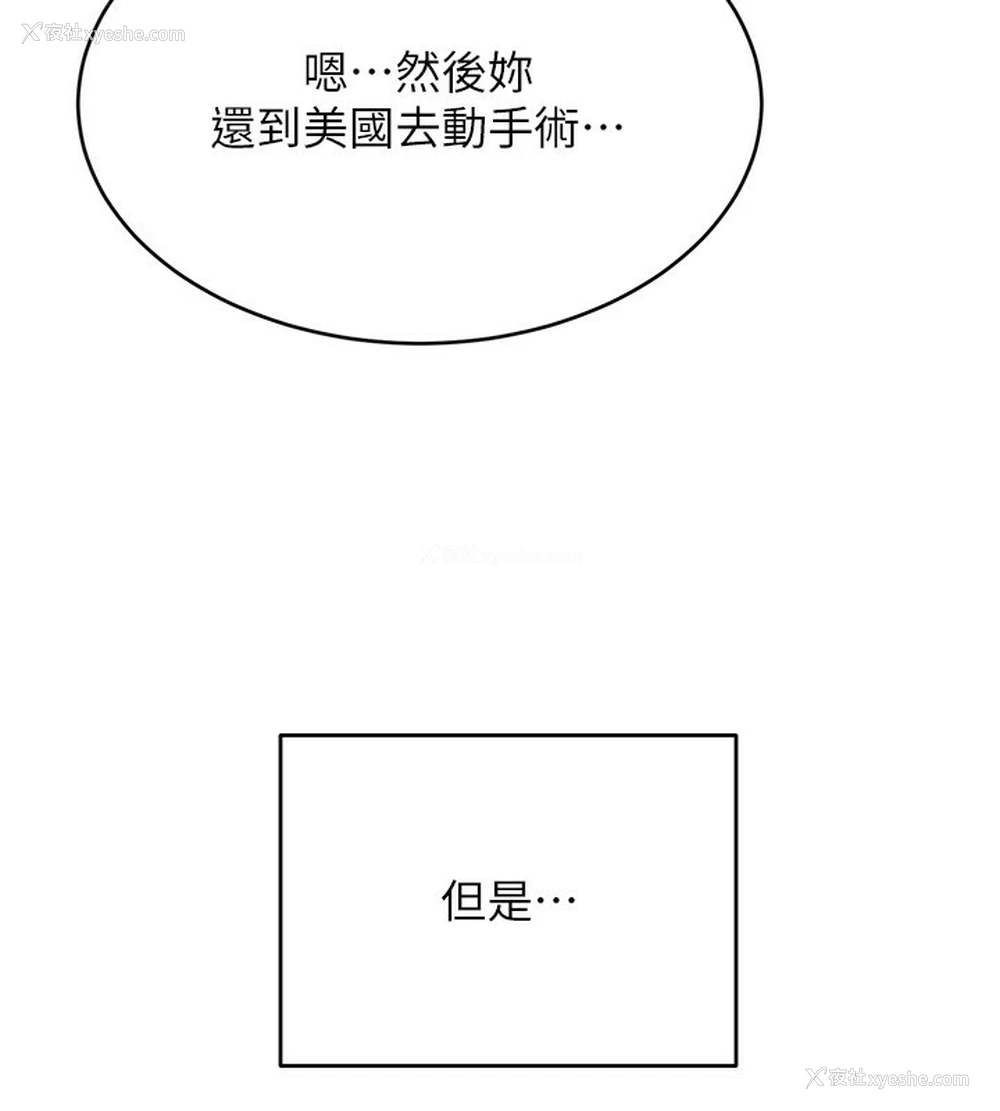 24P - 性运刮刮乐