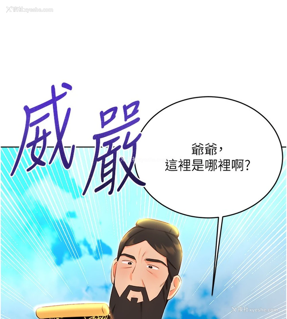 32P - 性运刮刮乐