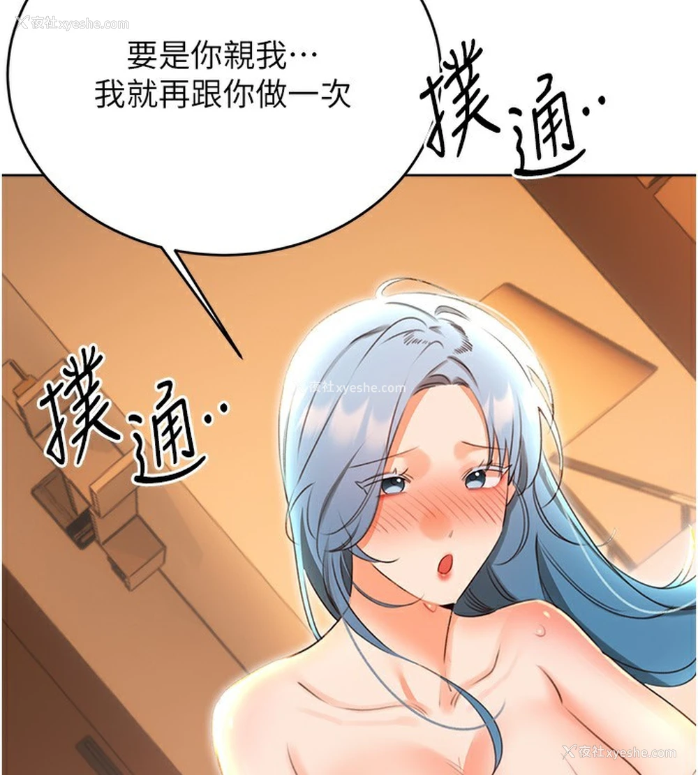 3P - 性运刮刮乐