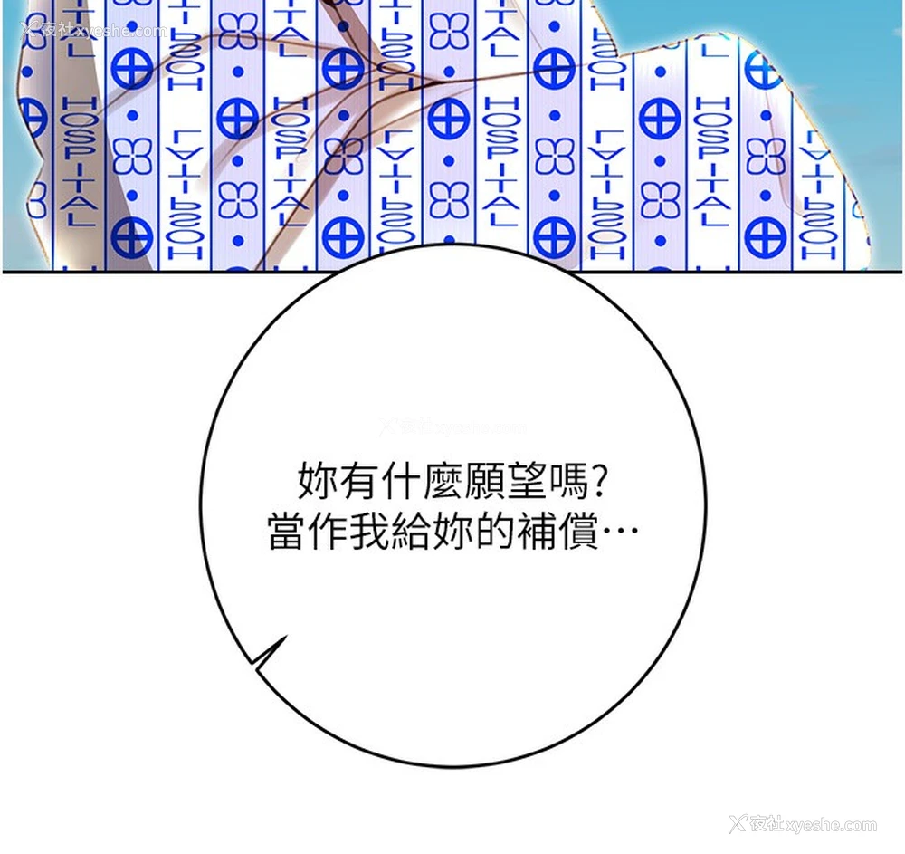 42P - 性运刮刮乐
