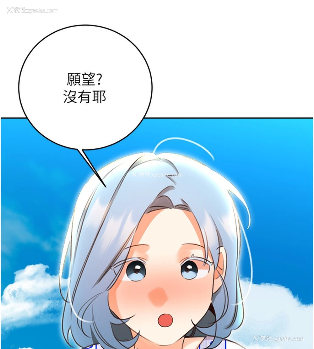 43P - 性运刮刮乐