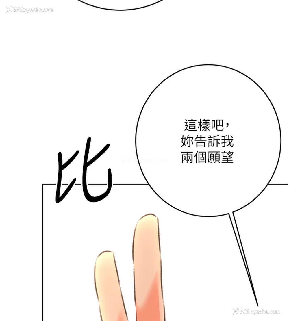 45P - 性运刮刮乐