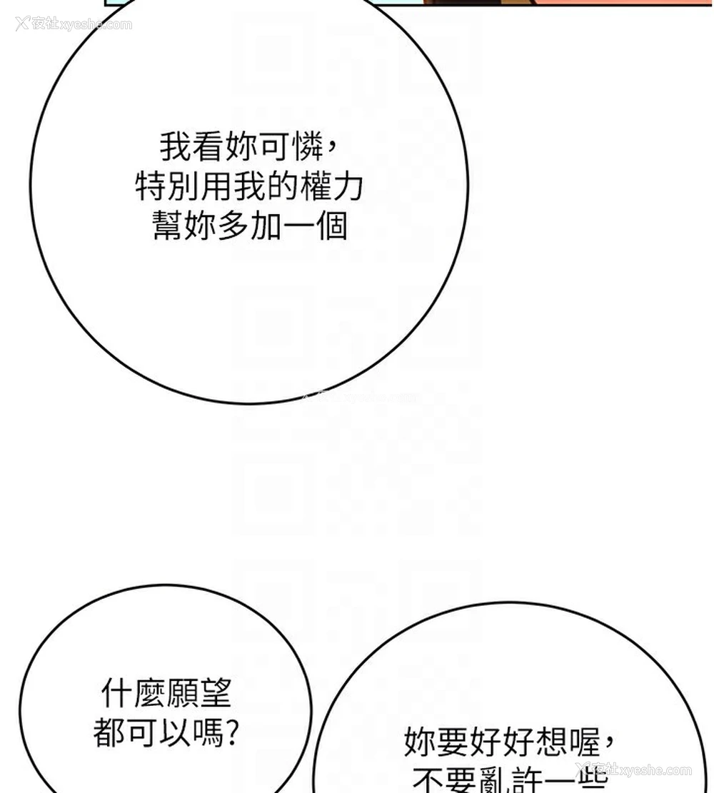 47P - 性运刮刮乐