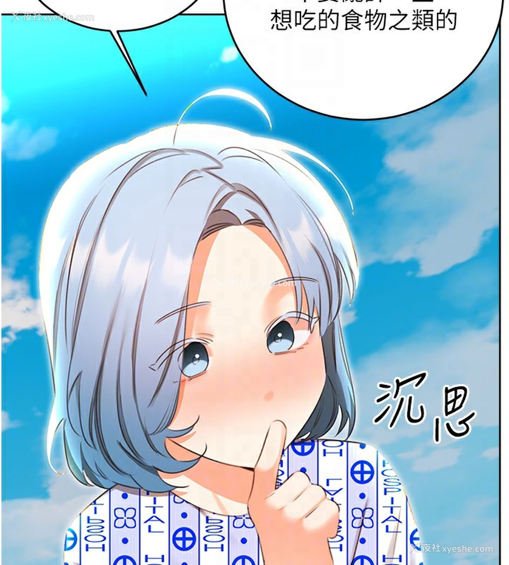 48P - 性运刮刮乐