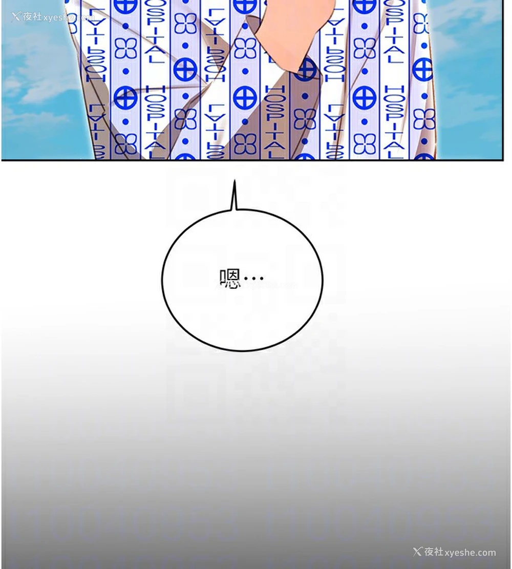 49P - 性运刮刮乐