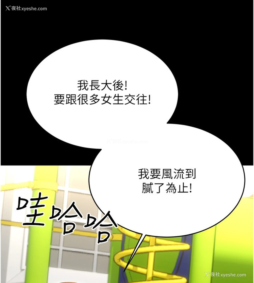 51P - 性运刮刮乐