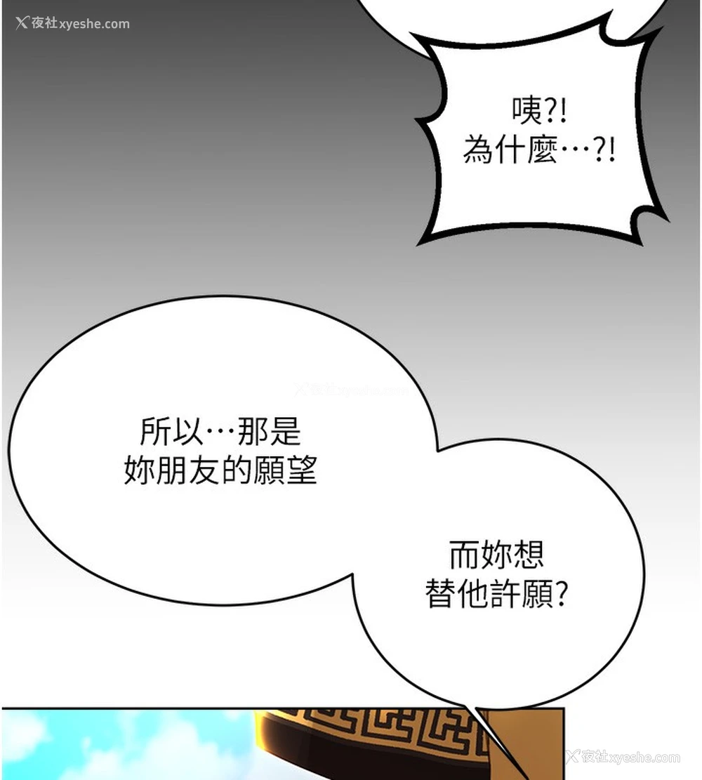 56P - 性运刮刮乐