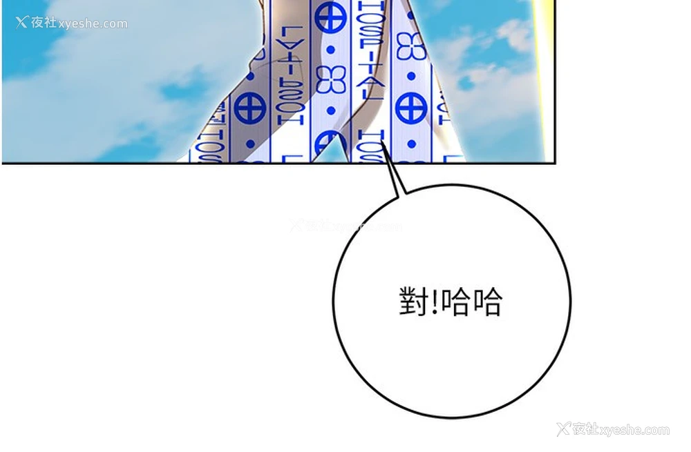 58P - 性运刮刮乐