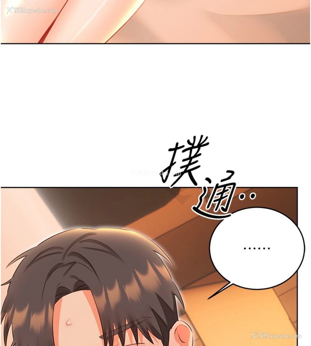 5P - 性运刮刮乐