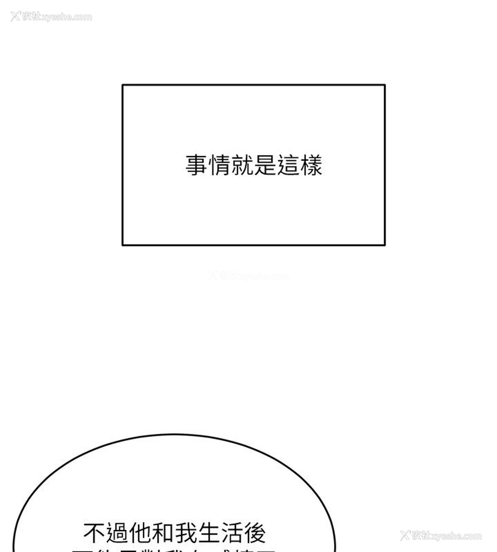 61P - 性运刮刮乐