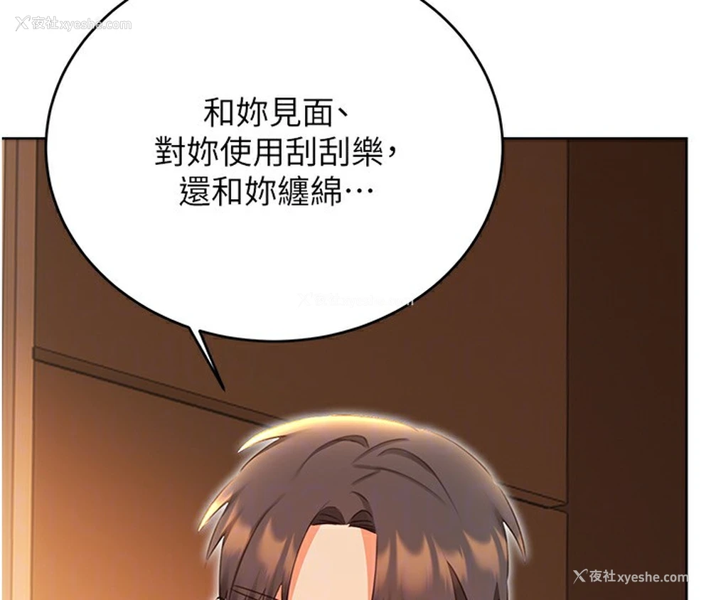 66P - 性运刮刮乐