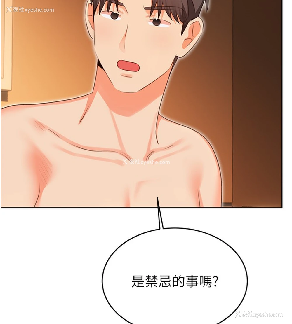67P - 性运刮刮乐