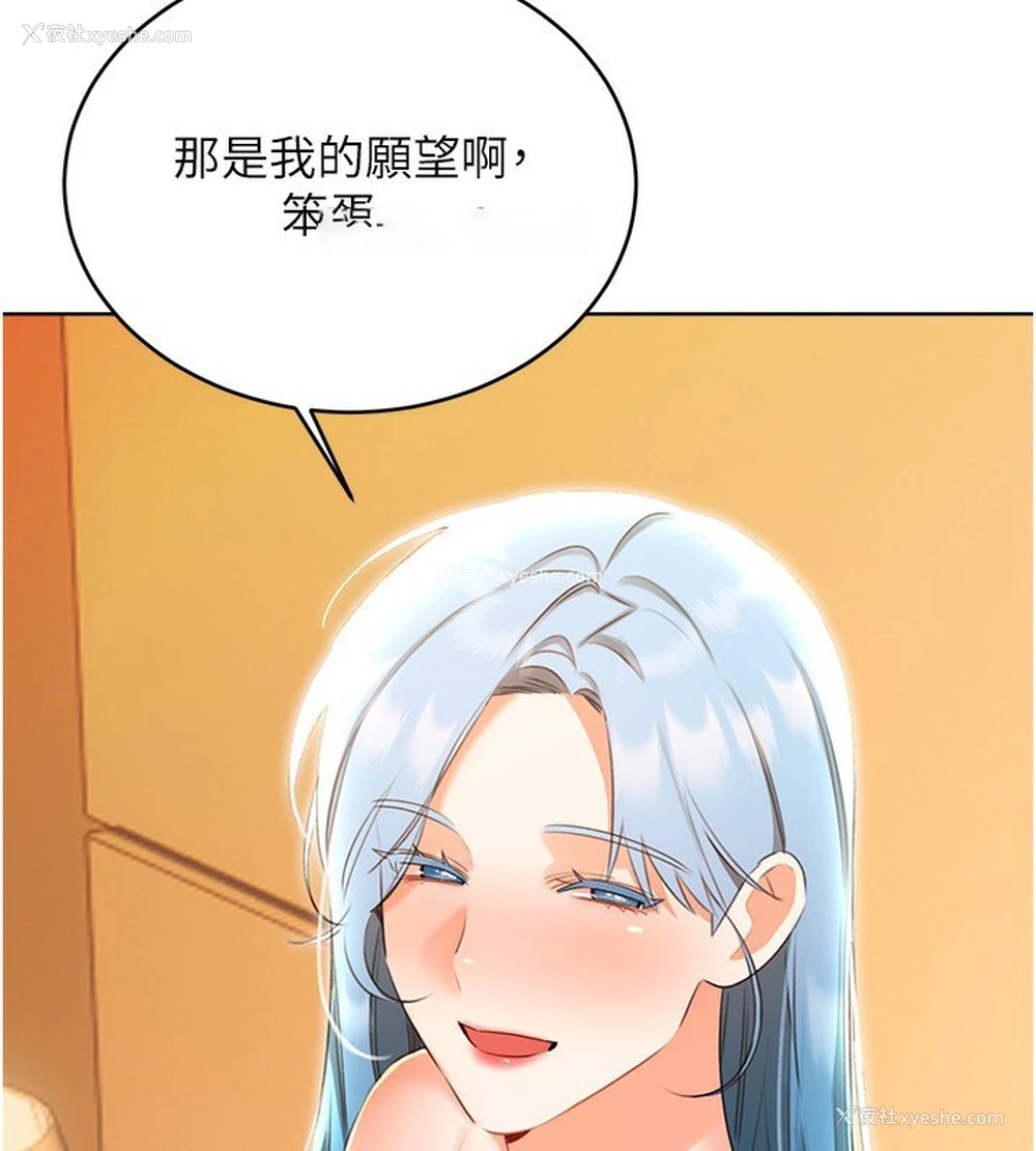 69P - 性运刮刮乐