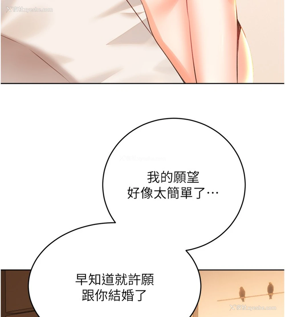 71P - 性运刮刮乐