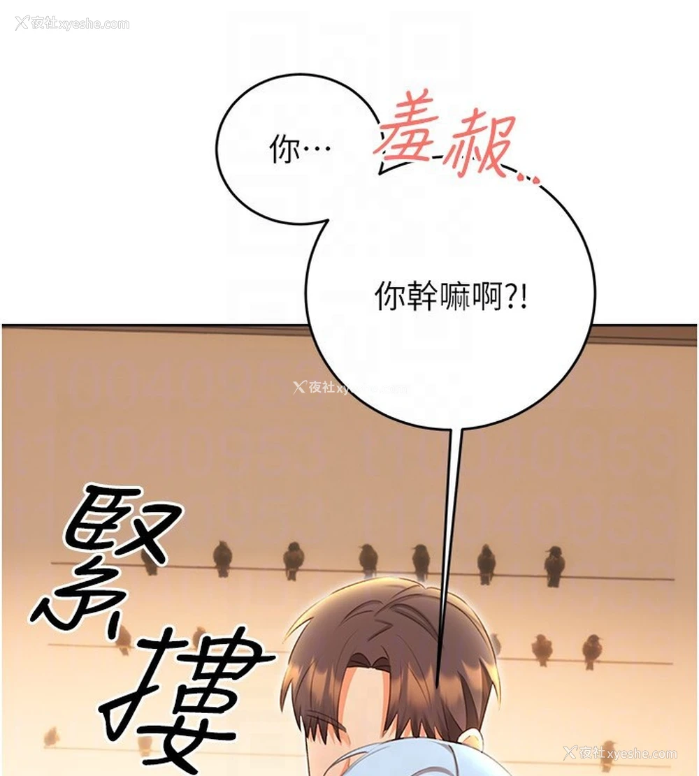 75P - 性运刮刮乐