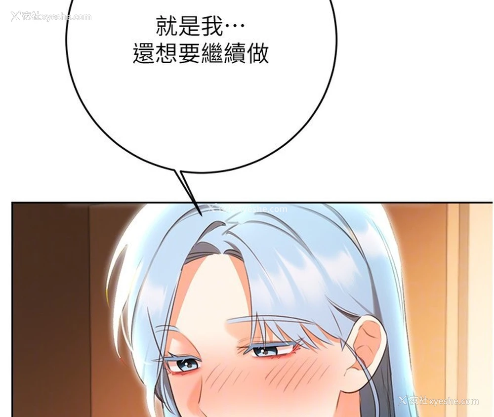 78P - 性运刮刮乐