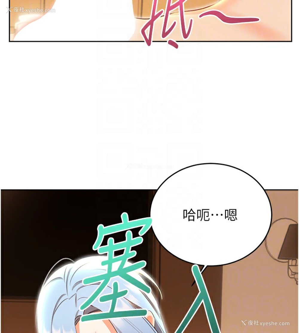 85P - 性运刮刮乐