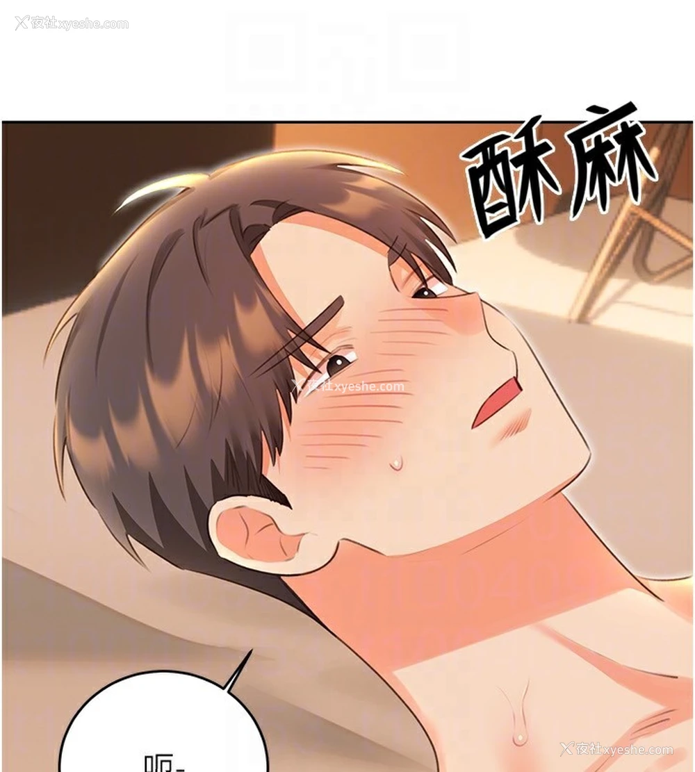 88P - 性运刮刮乐