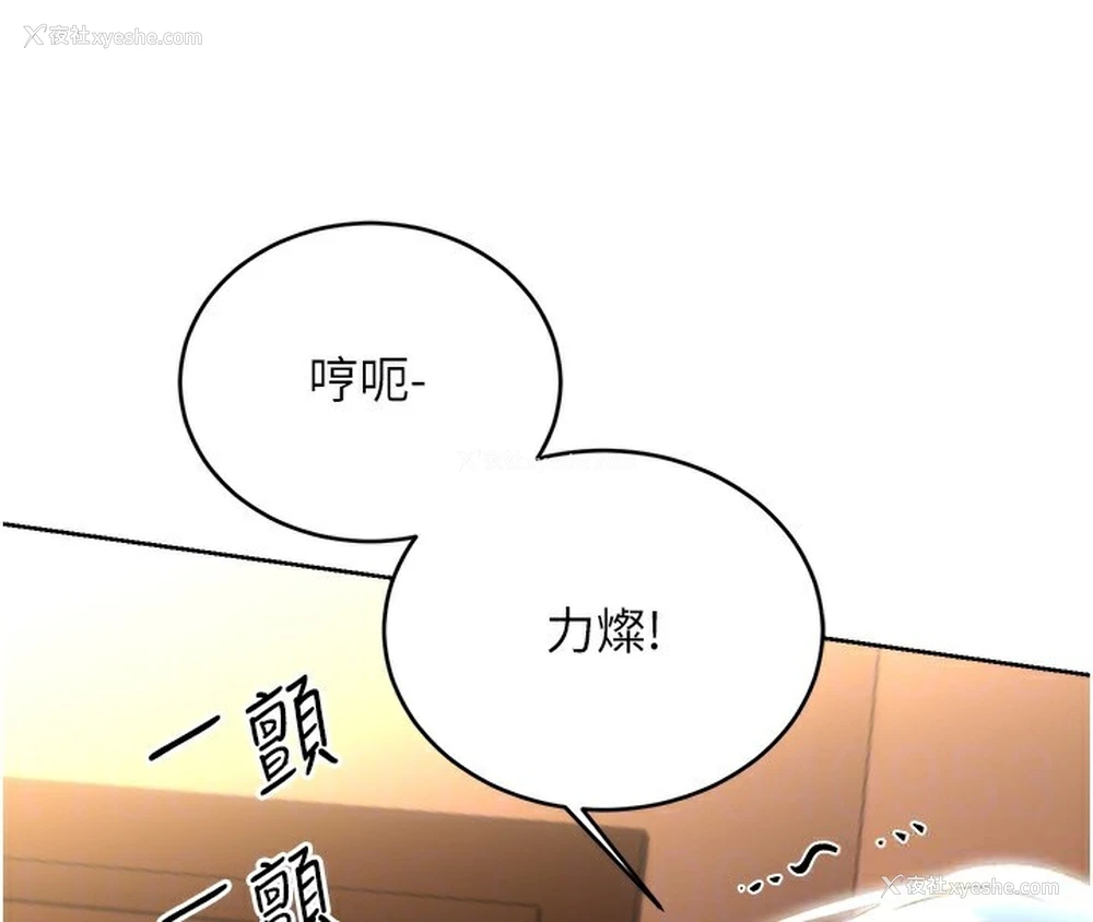 91P - 性运刮刮乐