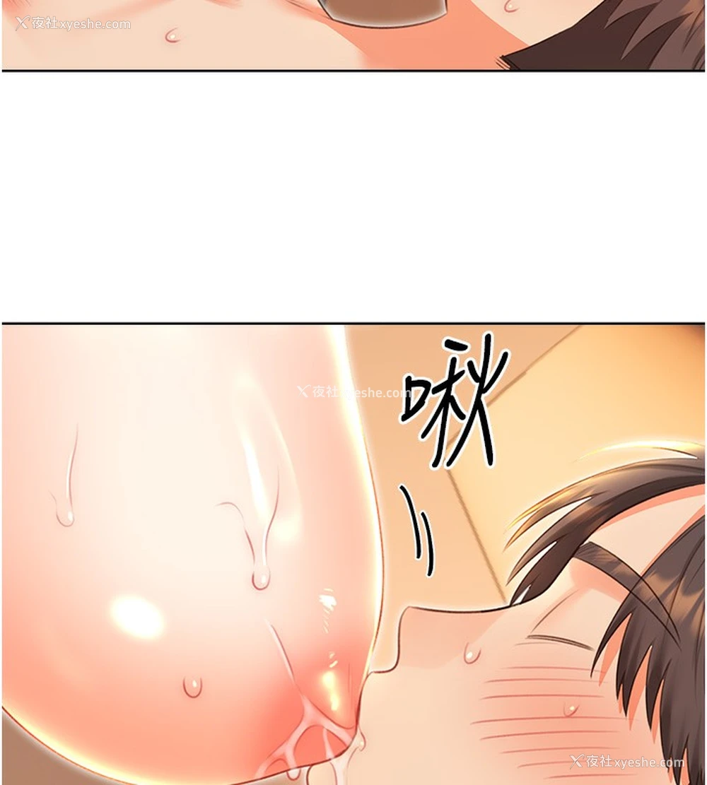 93P - 性运刮刮乐