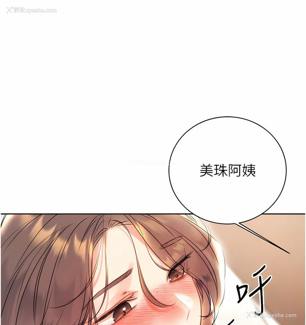 101P - 性运刮刮乐