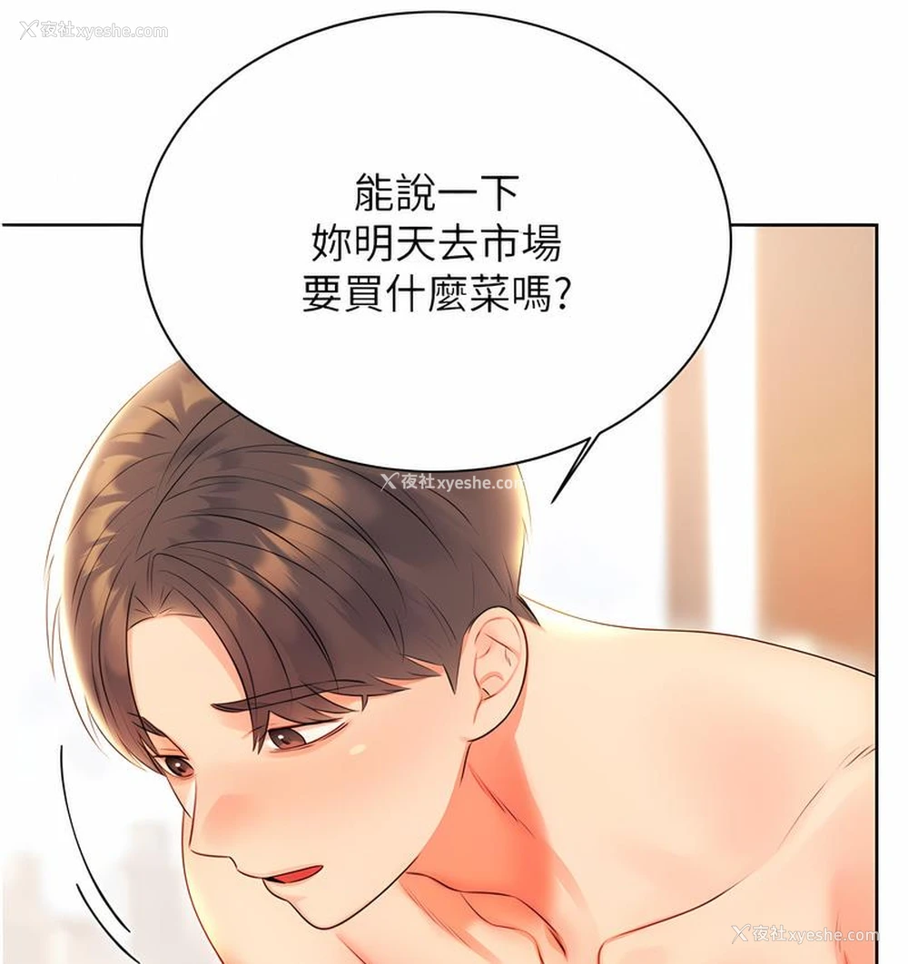 103P - 性运刮刮乐