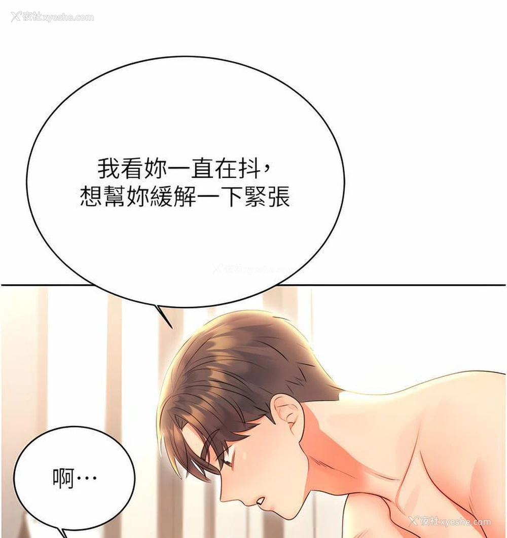 105P - 性运刮刮乐