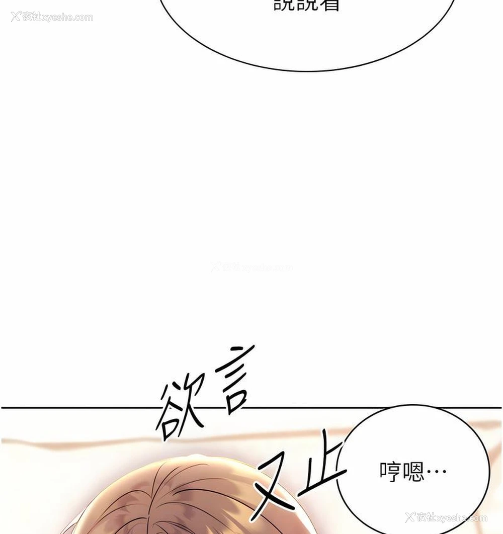 107P - 性运刮刮乐