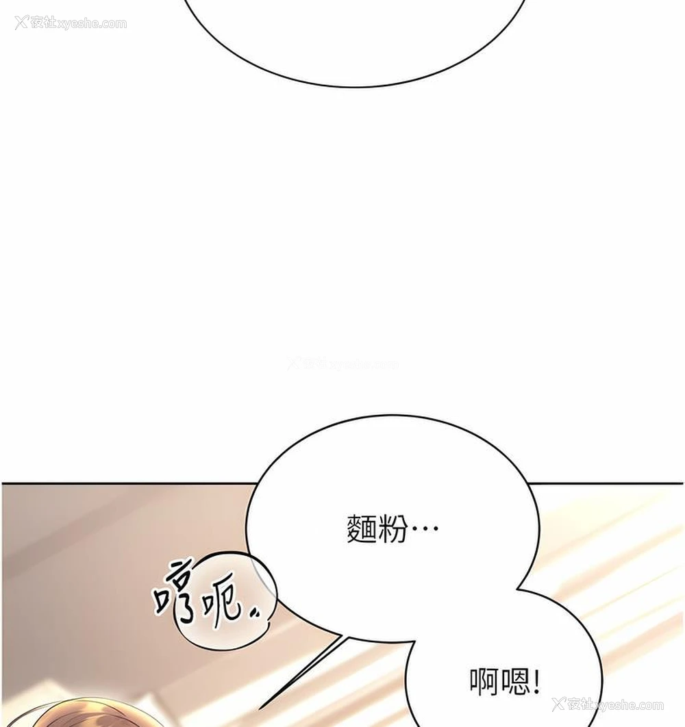 110P - 性运刮刮乐