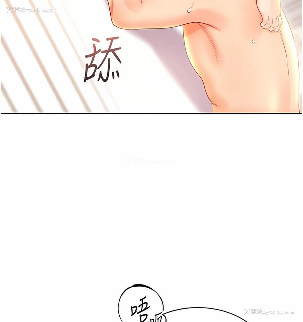 112P - 性运刮刮乐