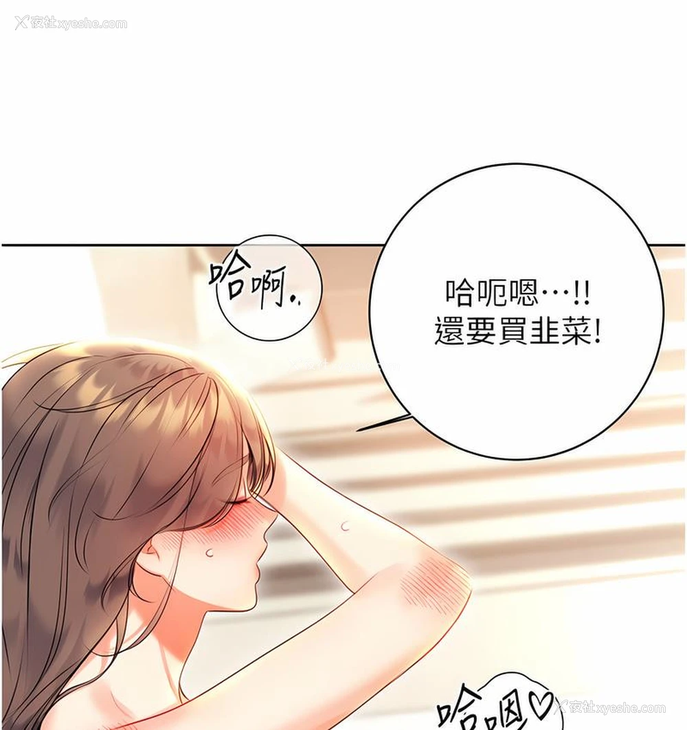 117P - 性运刮刮乐