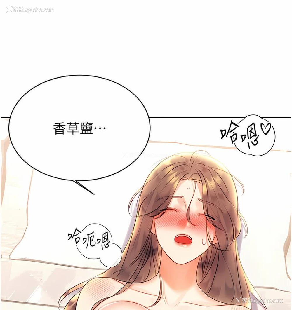 120P - 性运刮刮乐