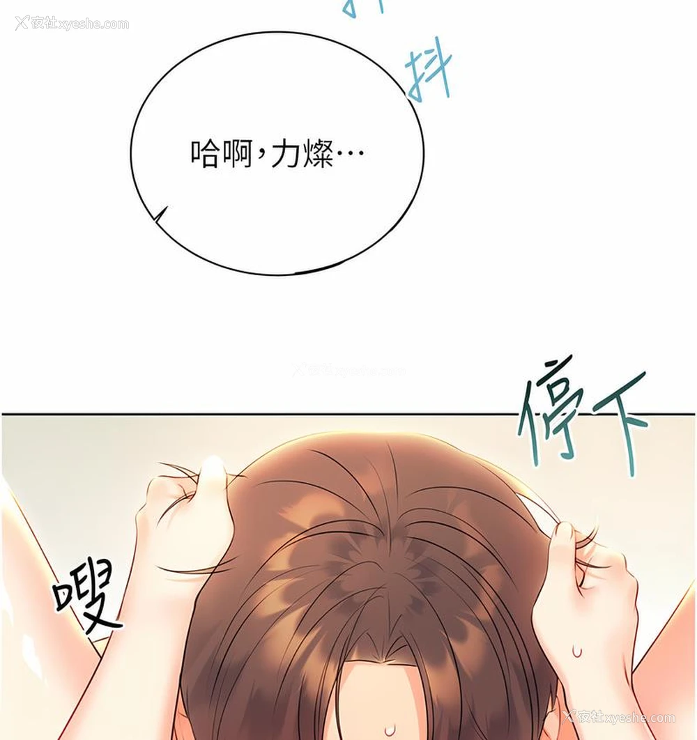 123P - 性运刮刮乐