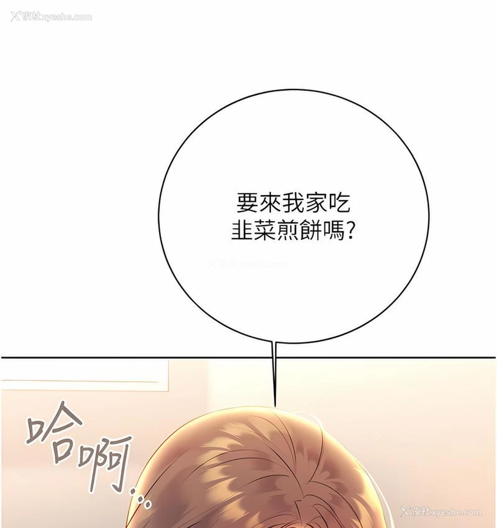 126P - 性运刮刮乐