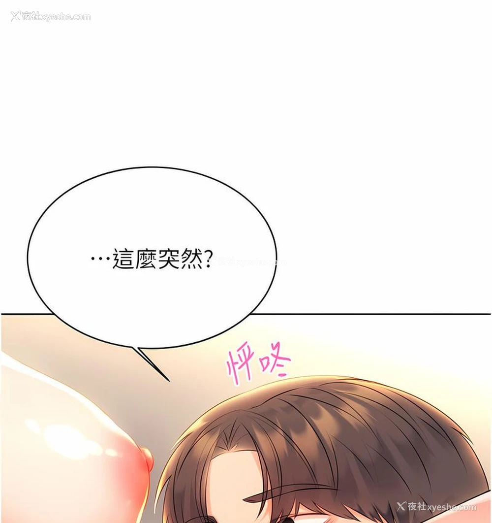 129P - 性运刮刮乐