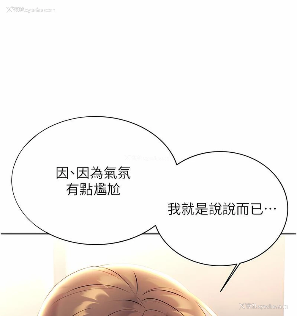 131P - 性运刮刮乐