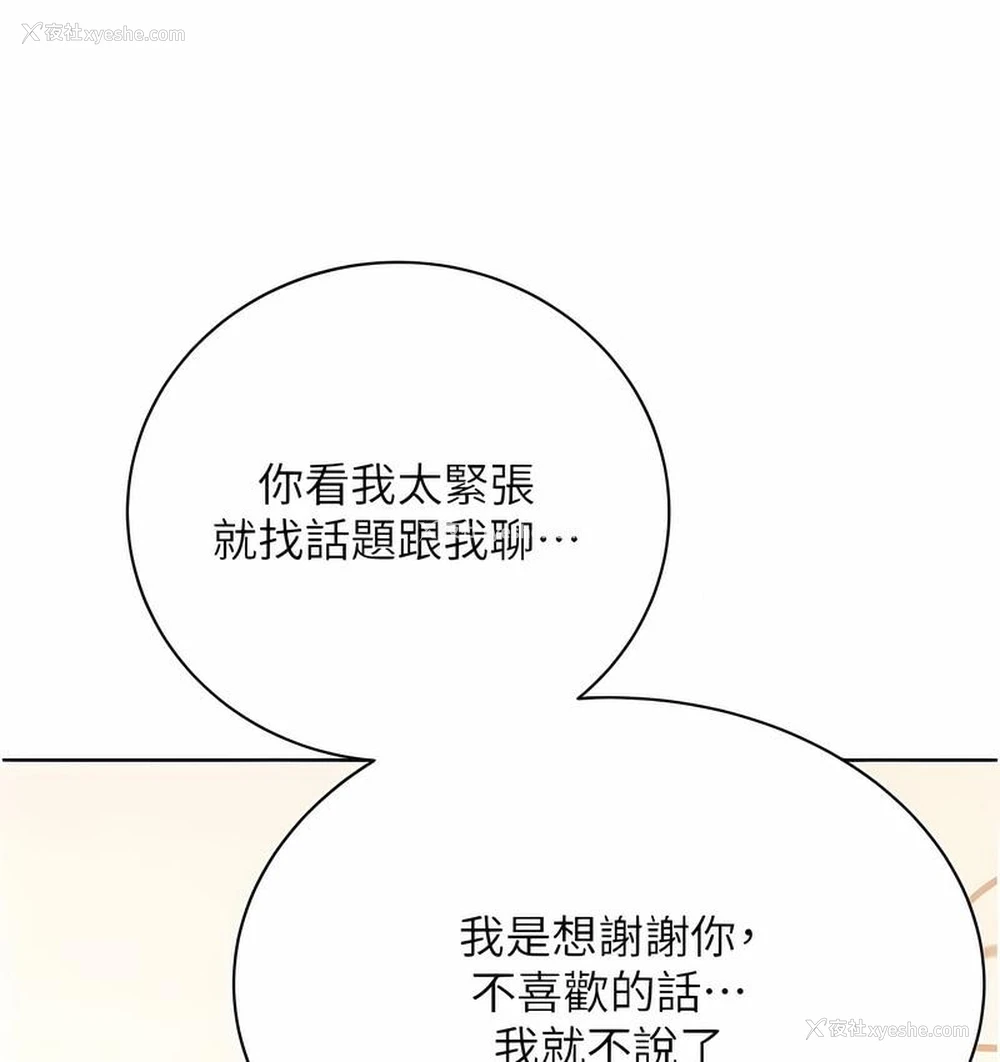 134P - 性运刮刮乐