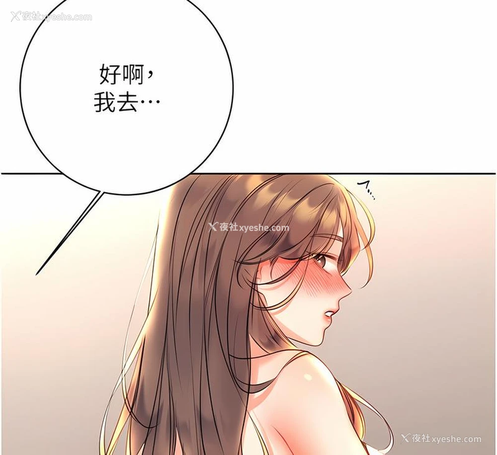 137P - 性运刮刮乐