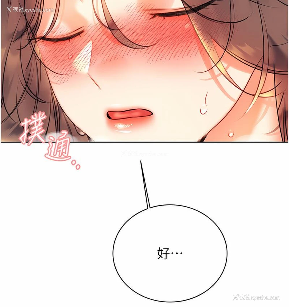 147P - 性运刮刮乐