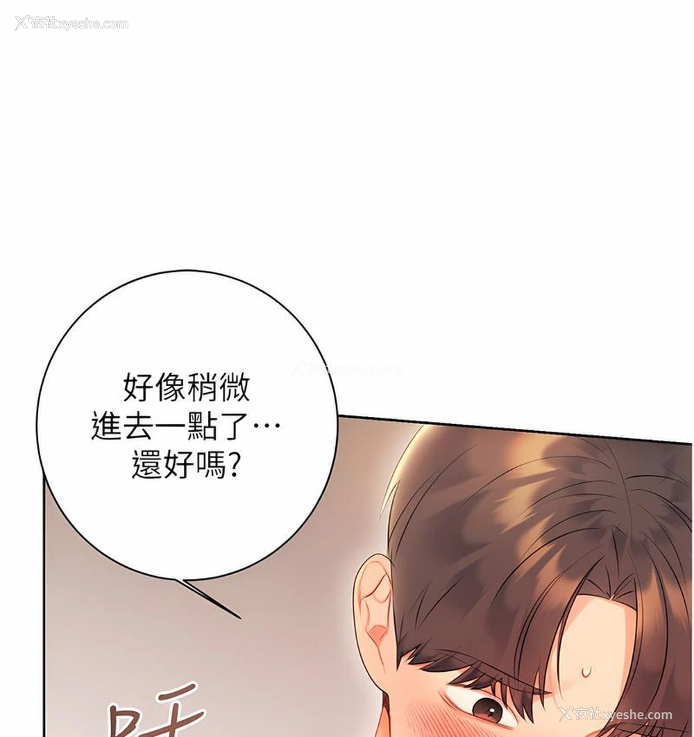 160P - 性运刮刮乐