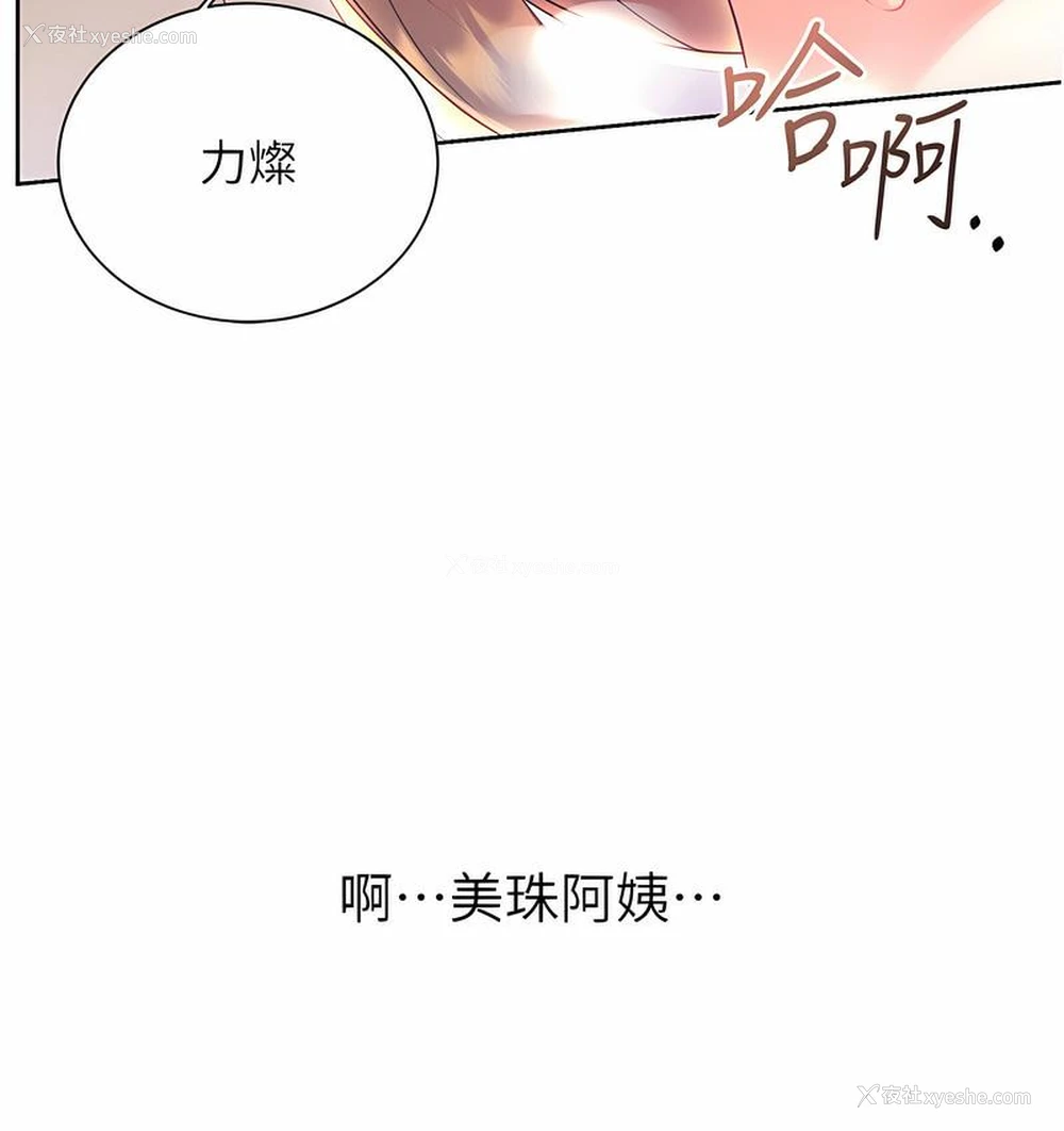 163P - 性运刮刮乐