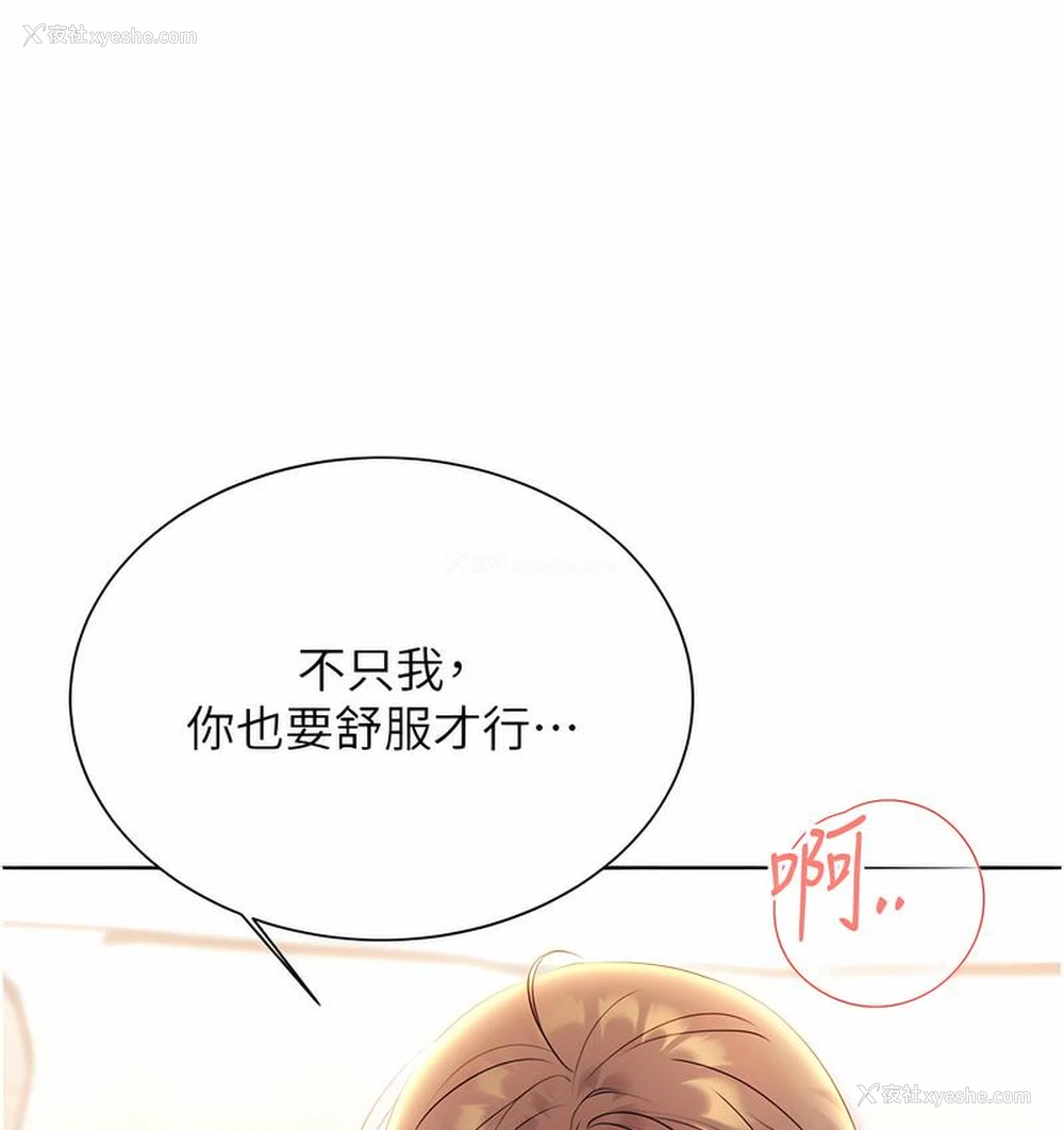 164P - 性运刮刮乐